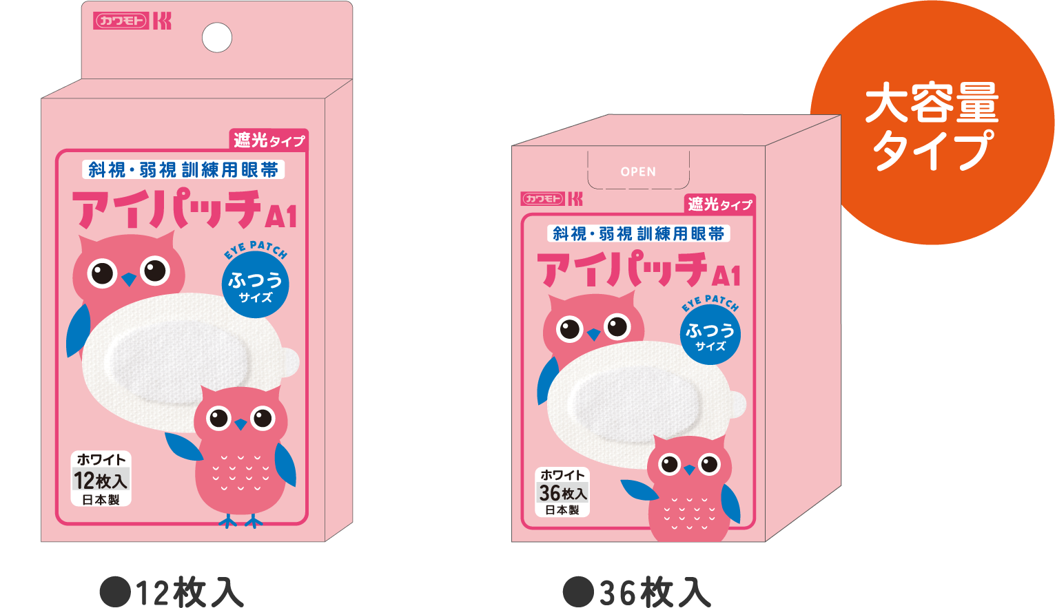 アイパッチA1