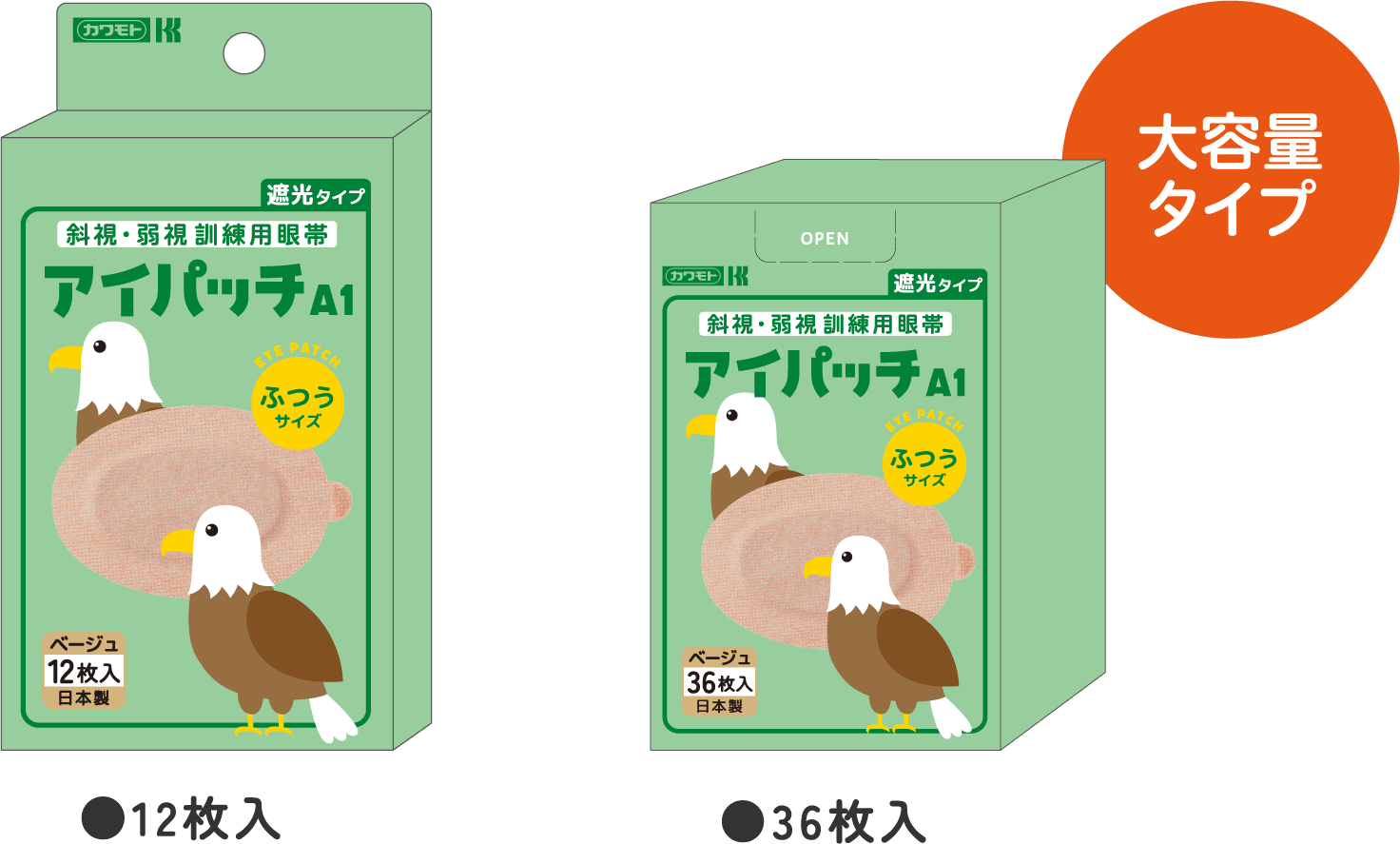 アイパッチA1